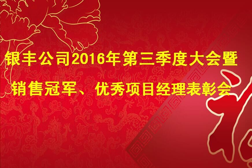 yS˾2016ȴ(yu)(xing)Ŀ(jng)Õ N۹܊Õe